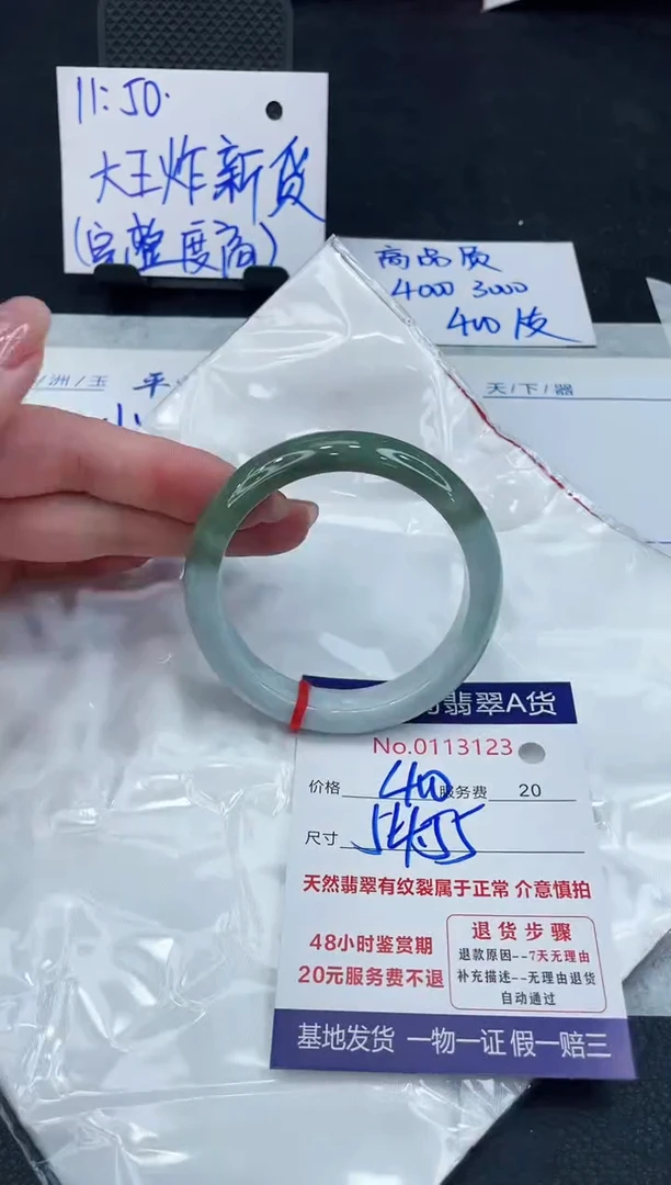 【闪购商品】翡翠手镯未镶嵌888888888888