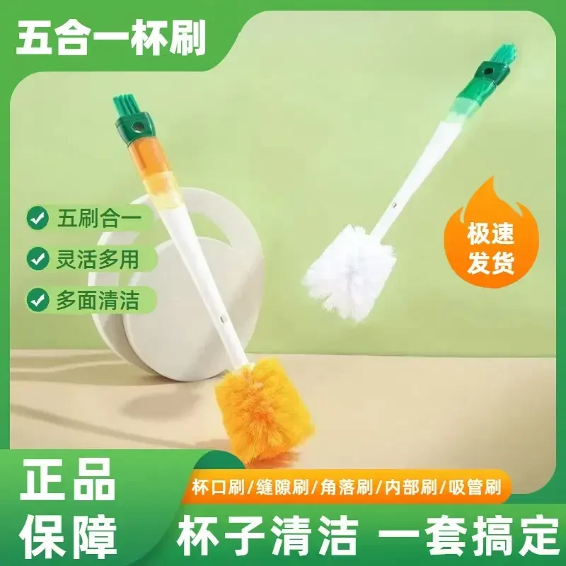景赞多功能杯子刷子五合一长柄清洗奶嘴水壶奶瓶套装水杯杯盖刷