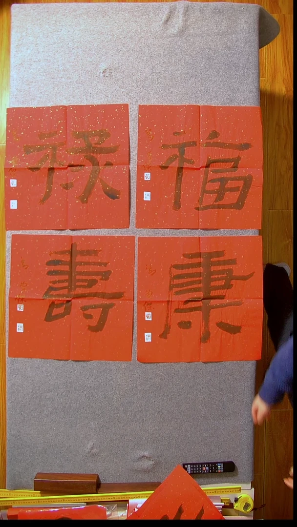 书法 刘庆杰  河北 50*50*4尺寸四张9