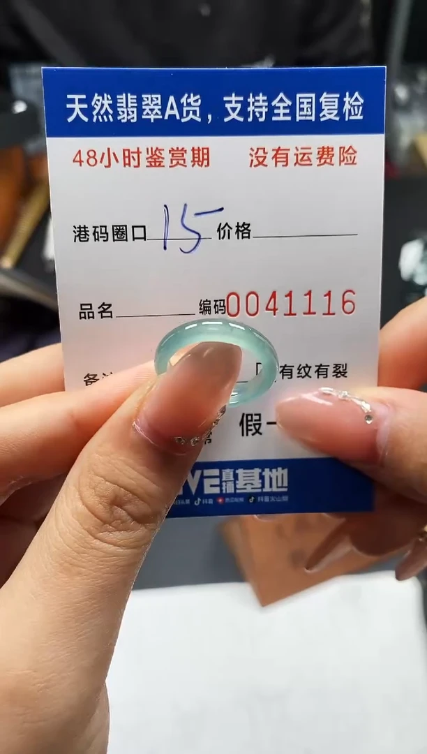 未镶嵌戒指翡翠天然A货翡翠1116