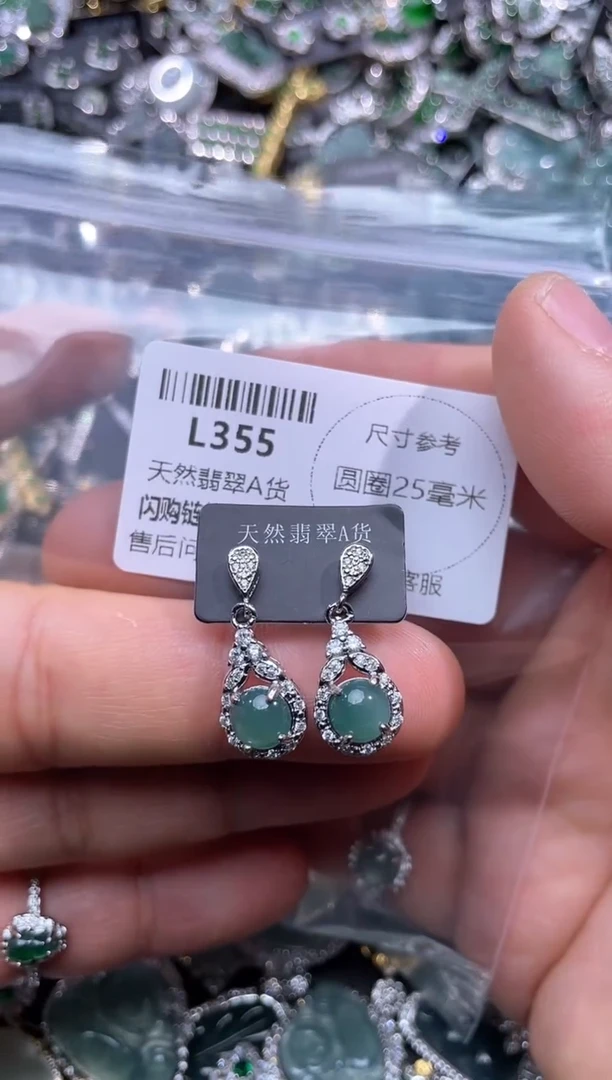 【闪购商品】翡翠颈饰未镶嵌L355耳钉