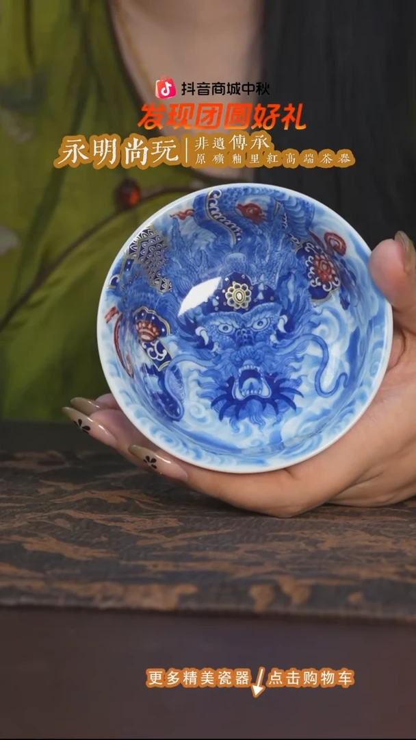 杯子永明尚玩釉里红铠甲威龙尊杯