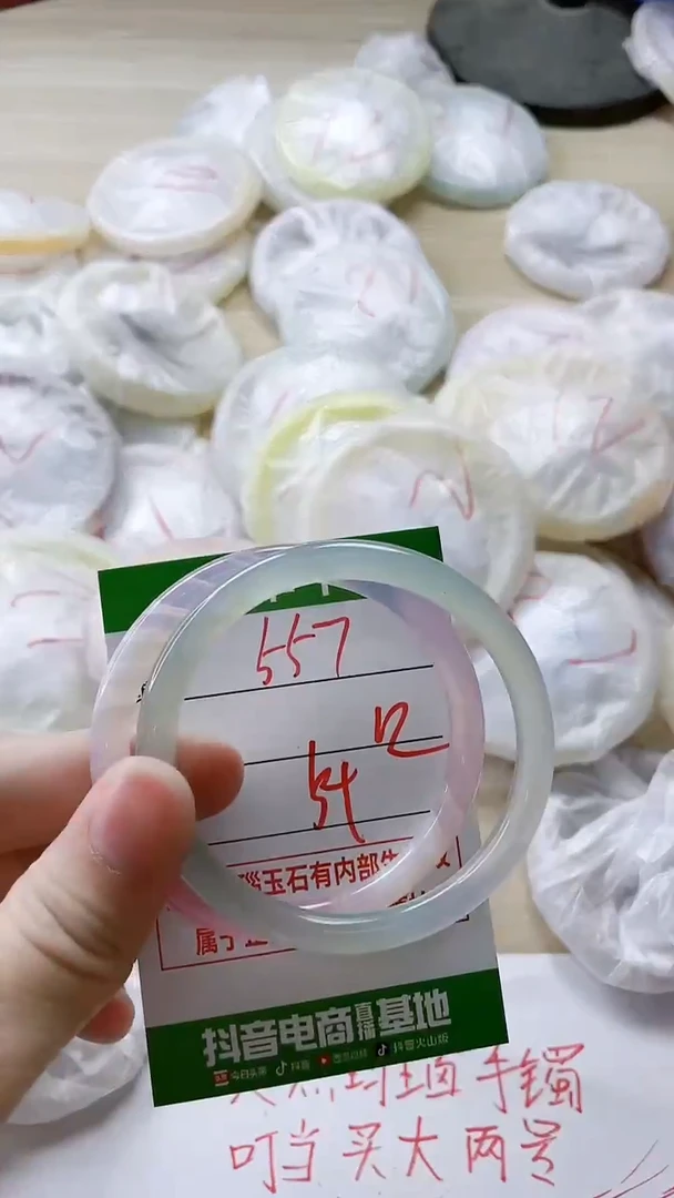 【闪购商品】玛瑙/玉髓手镯未镶嵌557