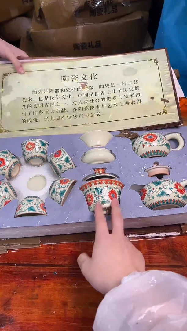 瓷片万里茶器专属链接无礼盒