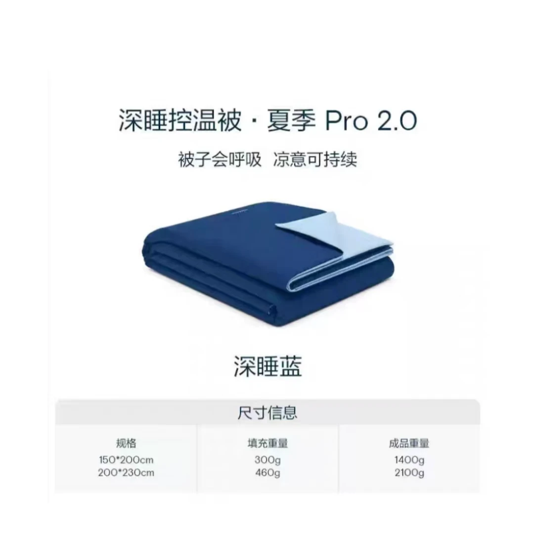 【活动补贴】酒店【新品pro2.0】深睡夏凉被免被套可机洗空调被凉感