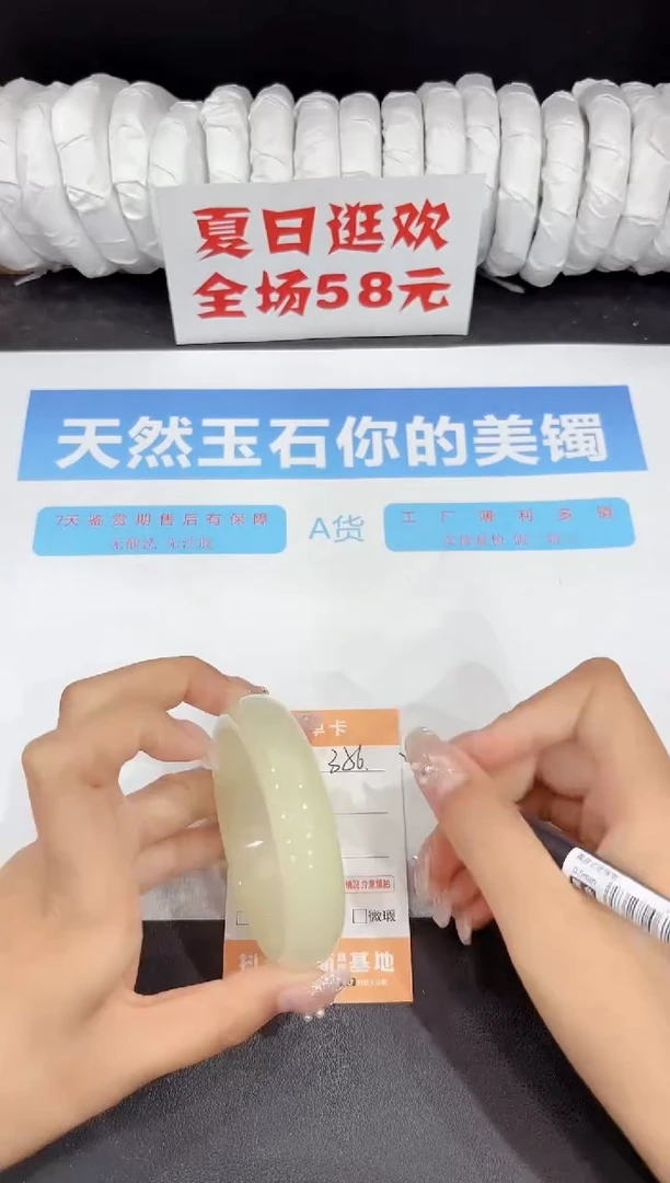 未镶嵌手镯石英质玉356-56.1