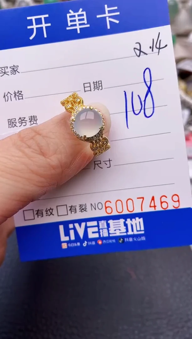 【闪购商品】翡翠戒指银S925镶嵌/7469