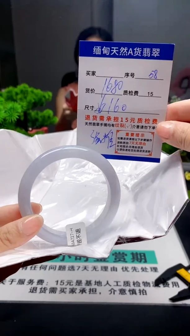 未镶嵌手镯翡翠58缅甸天然A货翡翠需包容瑕疵，介意慎拍