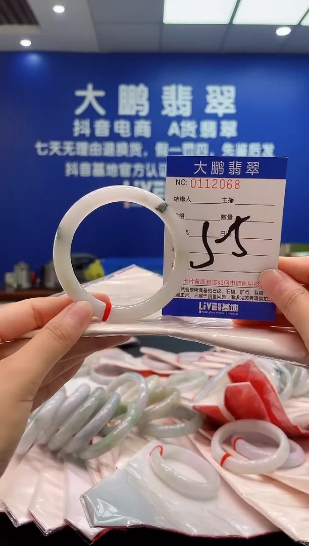 翡翠手镯未镶嵌AAAAAAAAA