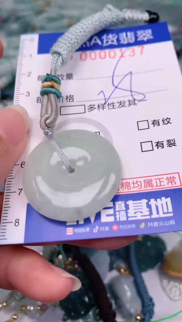 【闪购商品】翡翠颈饰未镶嵌00000137