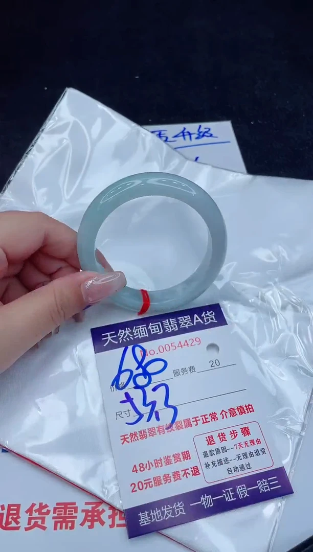 翡翠手镯未镶嵌680.0000000