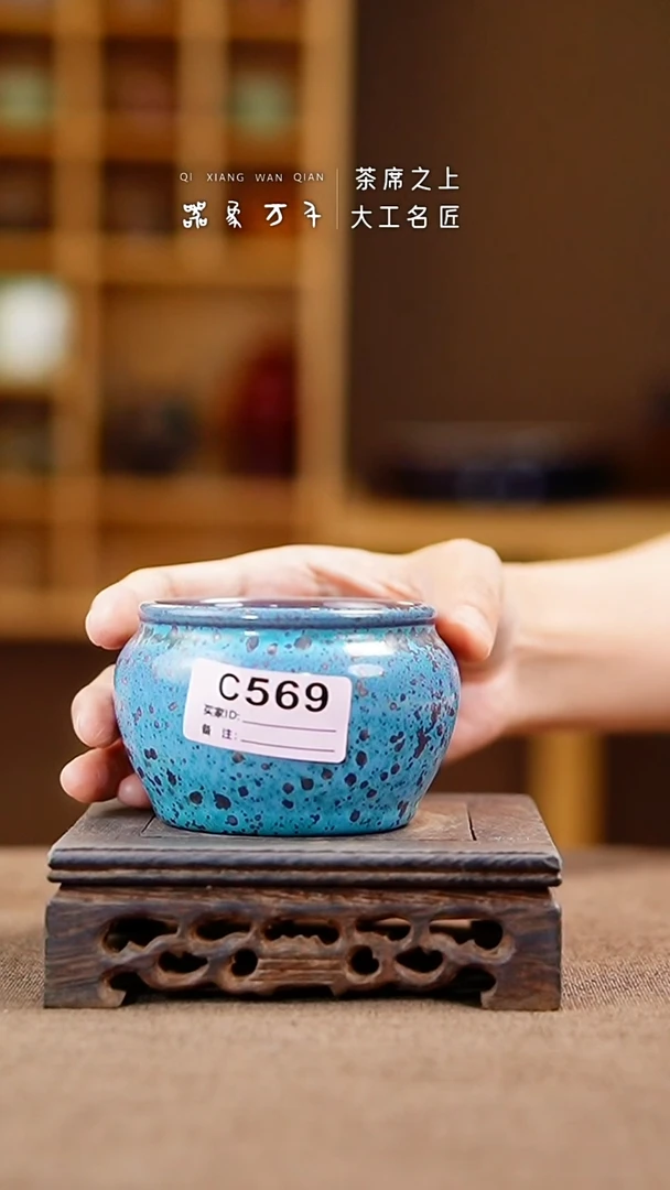 「器象万千」手作美器 叶C569