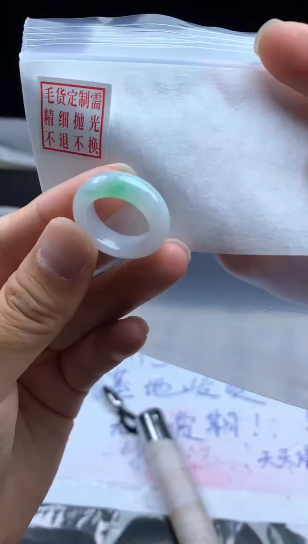 未镶嵌定制翡翠毛货需精细抛光戒圈12#
