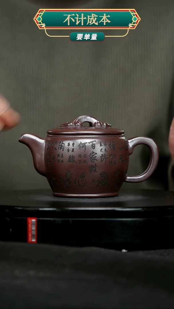 【闪购商品】宜兴原矿高端紫砂