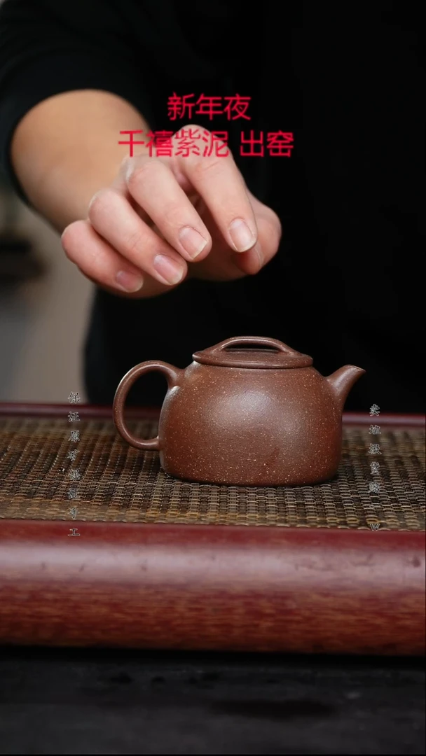 【闪购商品】紫砂茶壶原矿手工紫砂壶