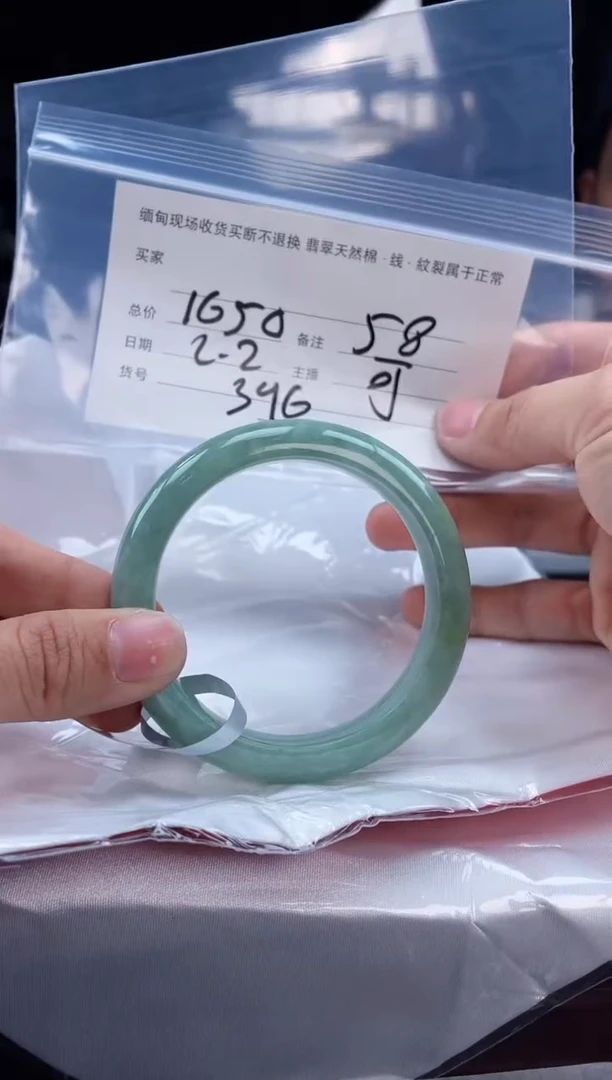【闪购商品】定制翡翠手镯未镶嵌毛货手镯需精细抛光/58