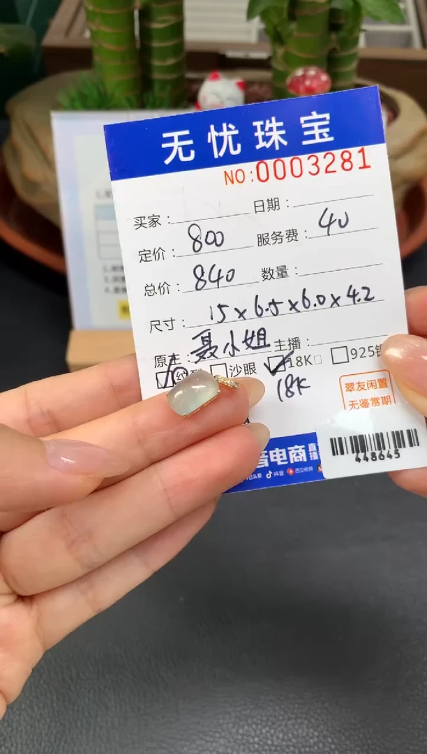 18K金镶嵌定制翡翠大*巾A512