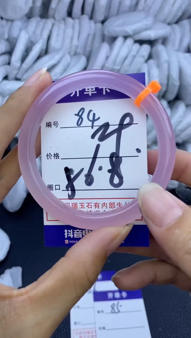 手镯玛瑙/玉髓未镶嵌84