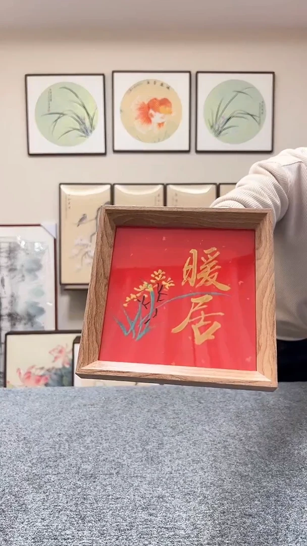 【闪购商品】书法书法摆台暖居书法兰花