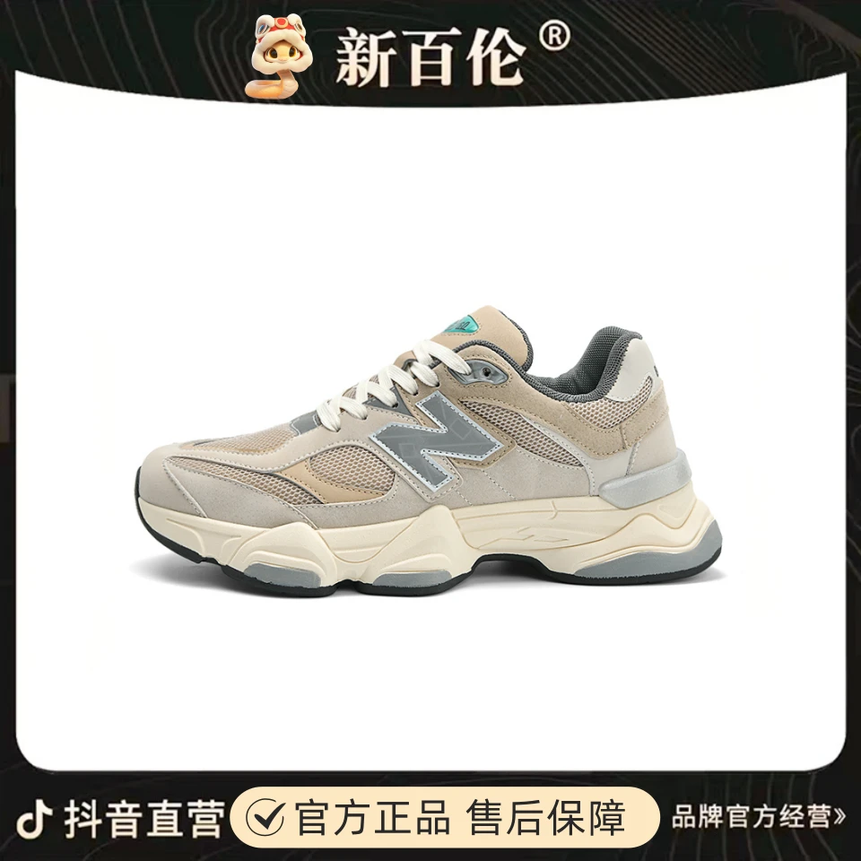 新百伦/NEW BOLUNE 官方正品9060经典老爹缓震厚底男女情侣休闲鞋