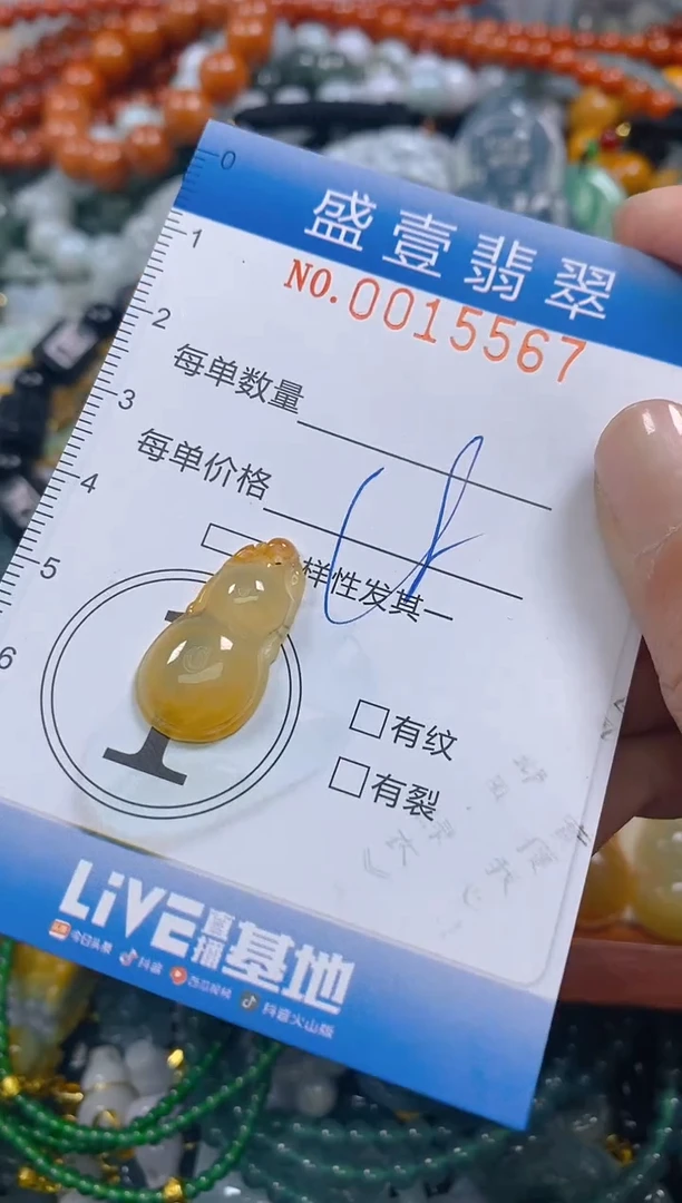 颈饰未镶嵌翡翠闪购0015567