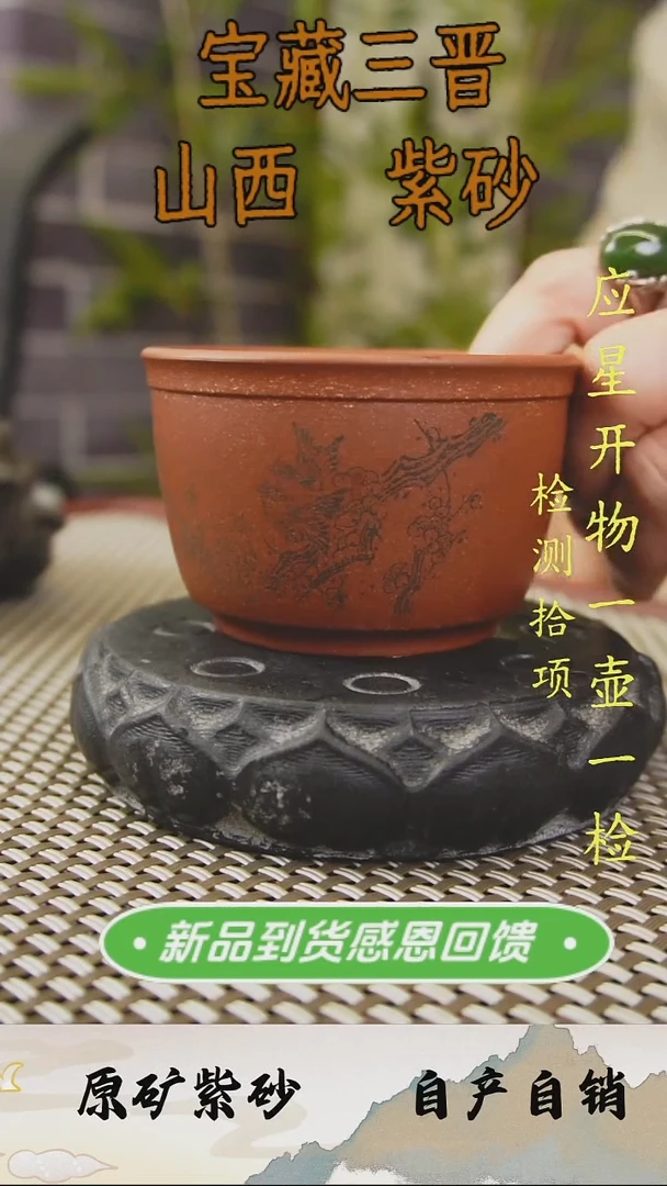 茶壶紫砂山西古晋原矿红泥喜上眉梢160cc