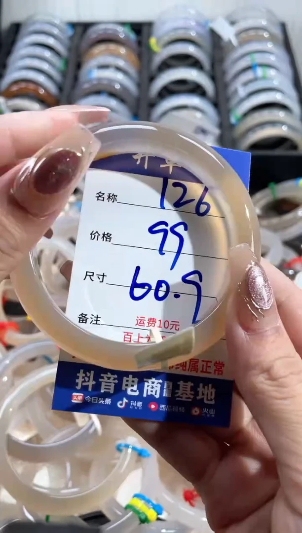 玛瑙/玉髓手镯未镶嵌126