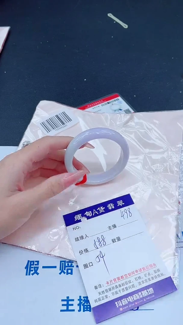 未镶嵌手镯翡翠