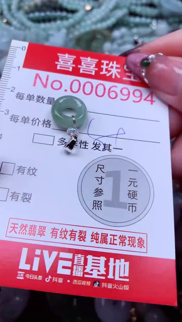 吊坠(不含链)未镶嵌翡翠6994