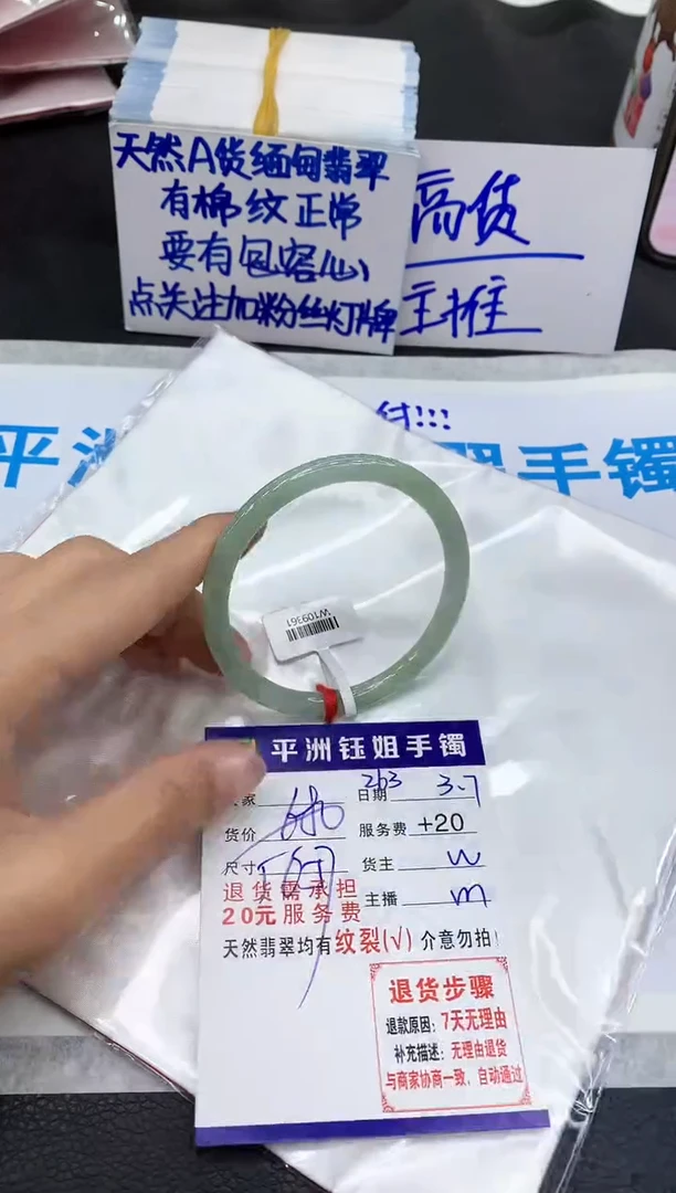 【闪购商品】翡翠手镯未镶嵌11111111111