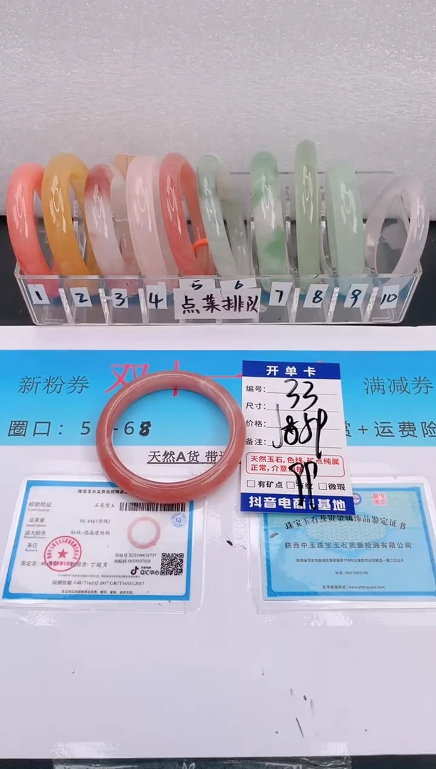 未镶嵌手镯石英质玉编号 A33