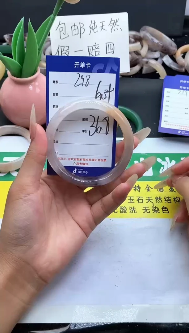 未镶嵌手镯石英质玉（金丝玉）298-60+