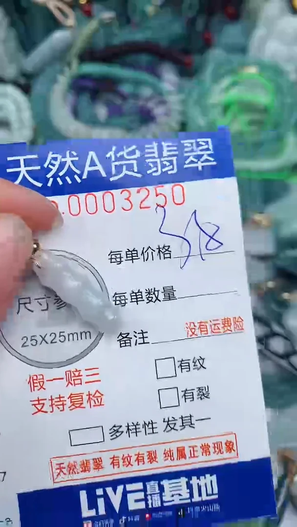 翡翠未镶嵌颈饰...0003250