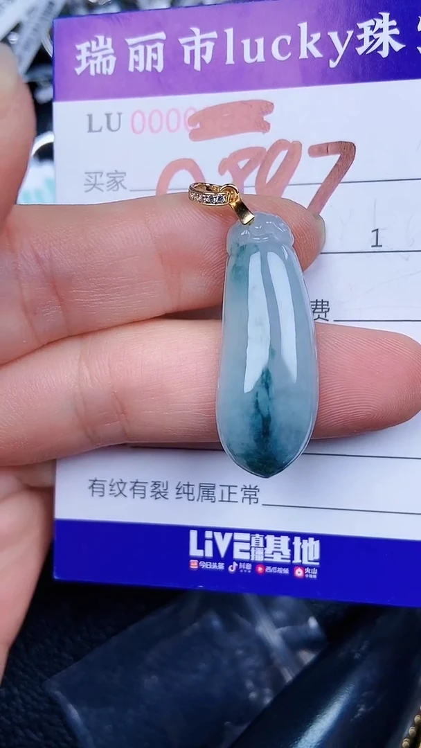 颈饰银S925镶嵌翡翠0897