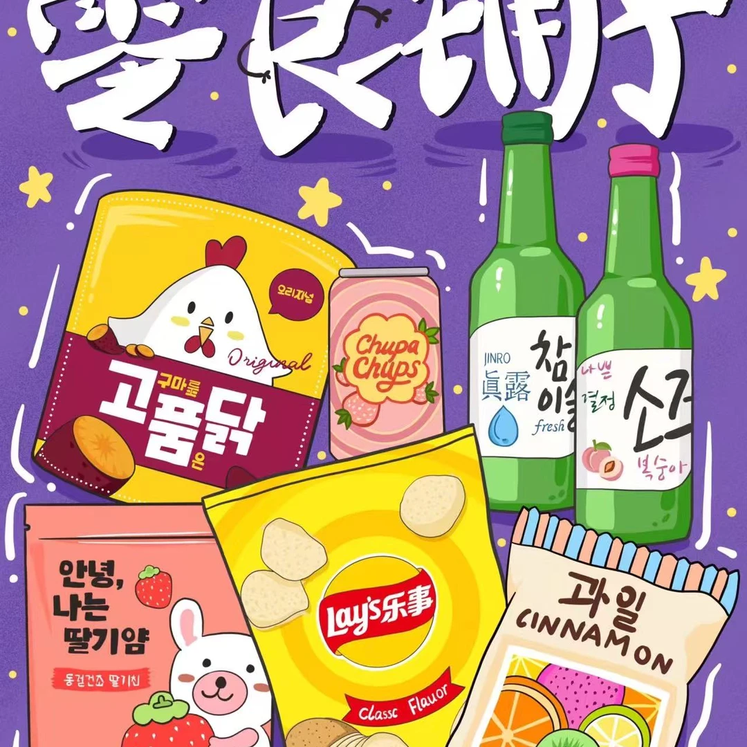 2025  零食随心配大礼包