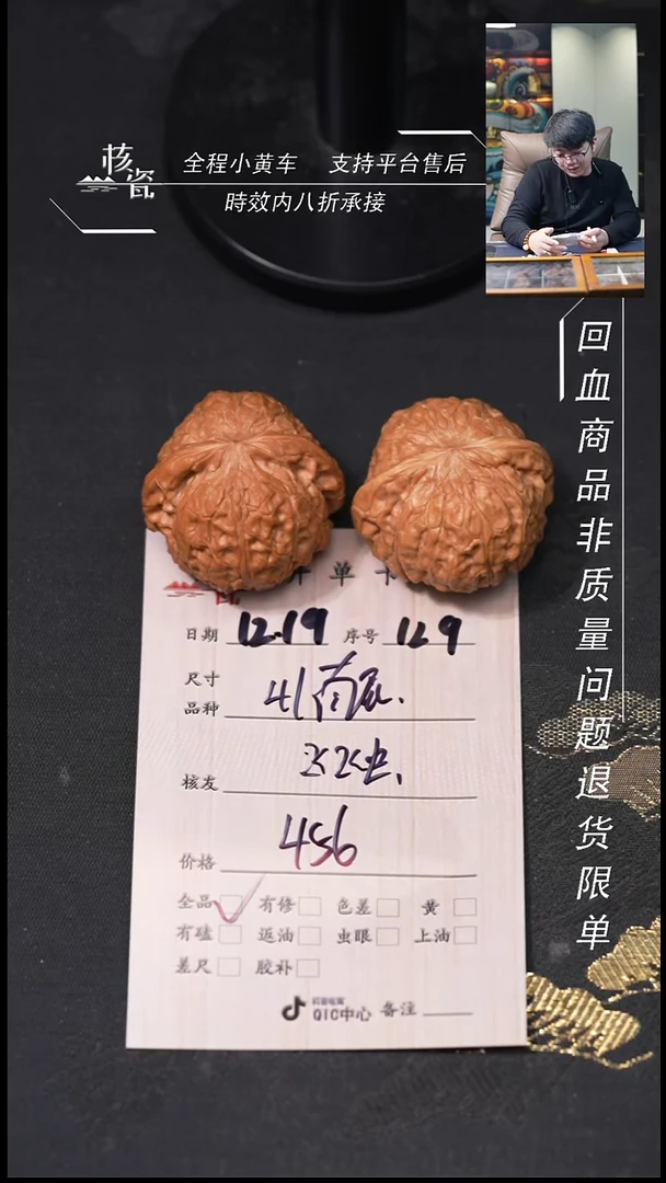 吊坠桃核飞*虫41南瓜墩129