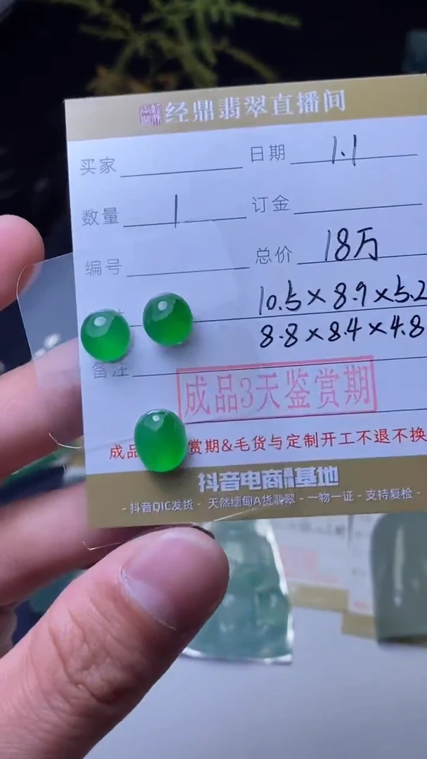 未镶嵌定制翡翠订金5万