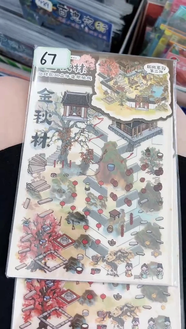 pet桃花源+金秋林