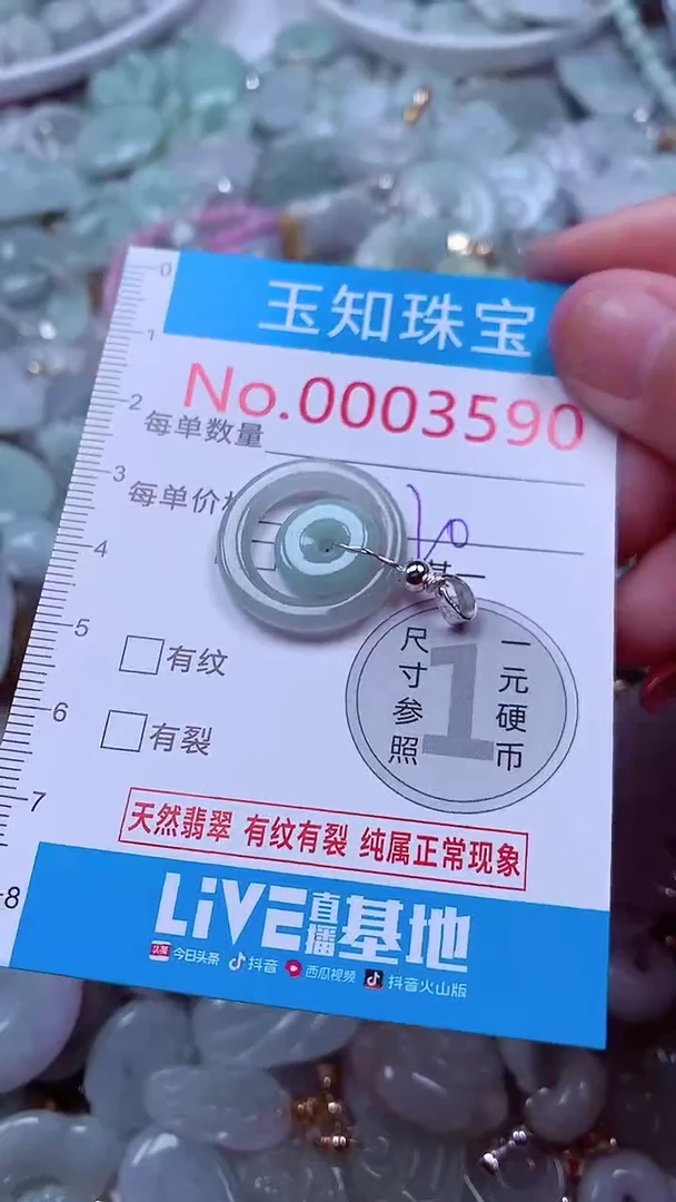 吊坠(不含链)未镶嵌翡翠3590