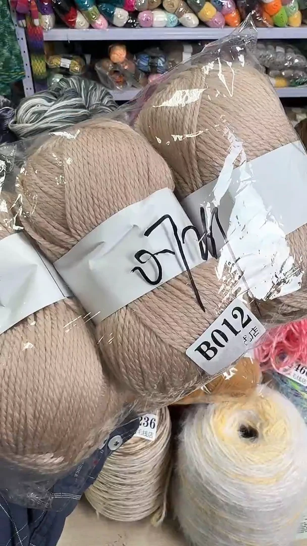 羊毛45羊毛0.72斤B012