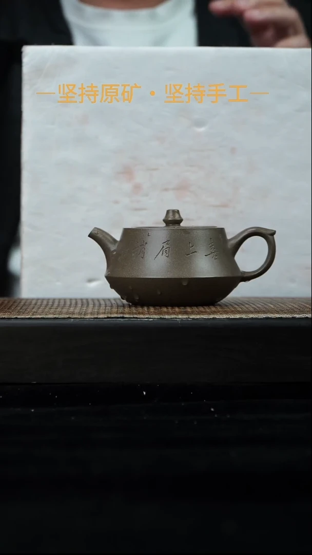 茶壶紫砂柱础刻绘 老青段 190cc 30