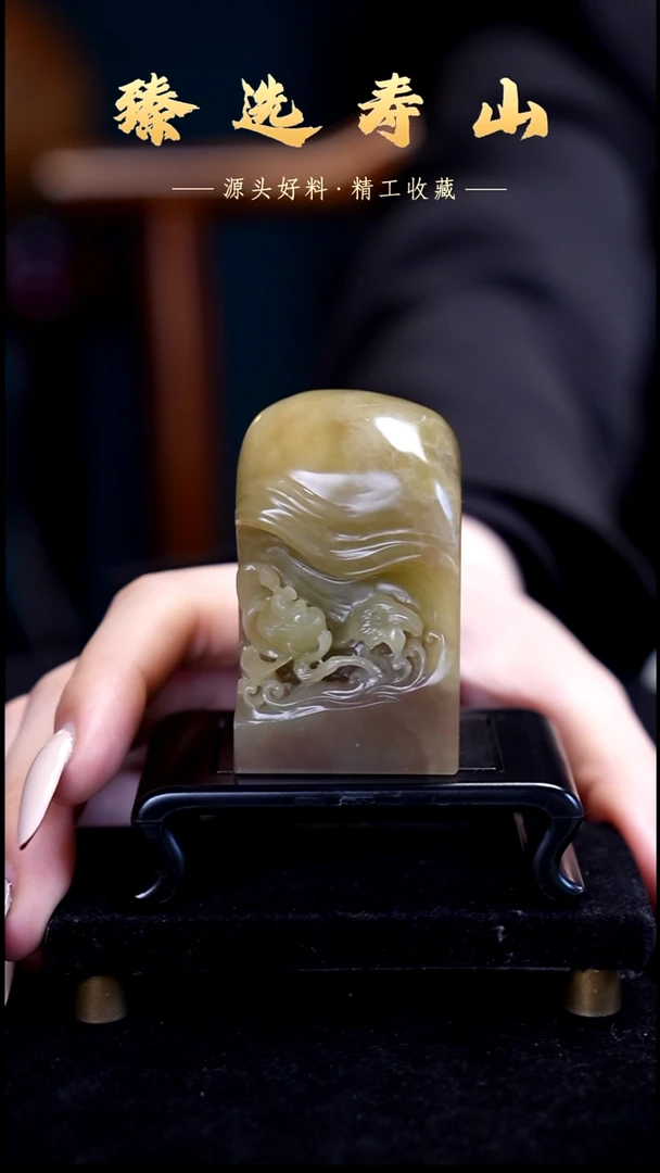寿山石印石素章  包含刻字