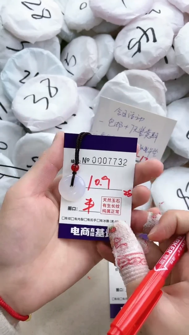 【闪购商品】玛瑙/玉髓手镯未镶嵌7732吊坠
