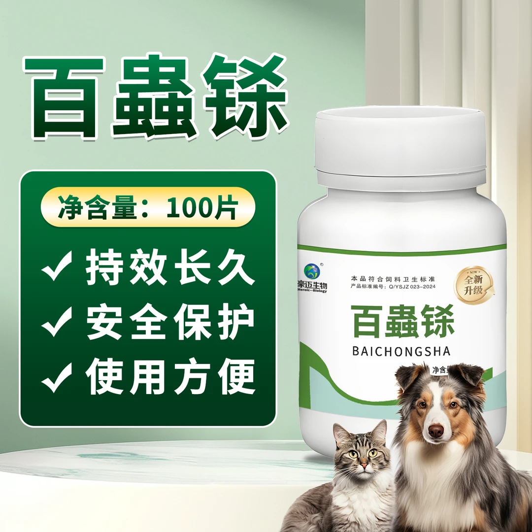 百蟲铩猫狗犬宠物鸡鸭鹅鸽孕畜用榧子乌梅粗提物饲料添加剂正品
