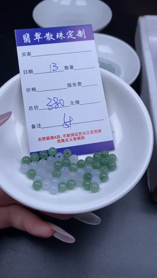 颈饰未镶嵌翡翠贞城散珠批发DIY编制