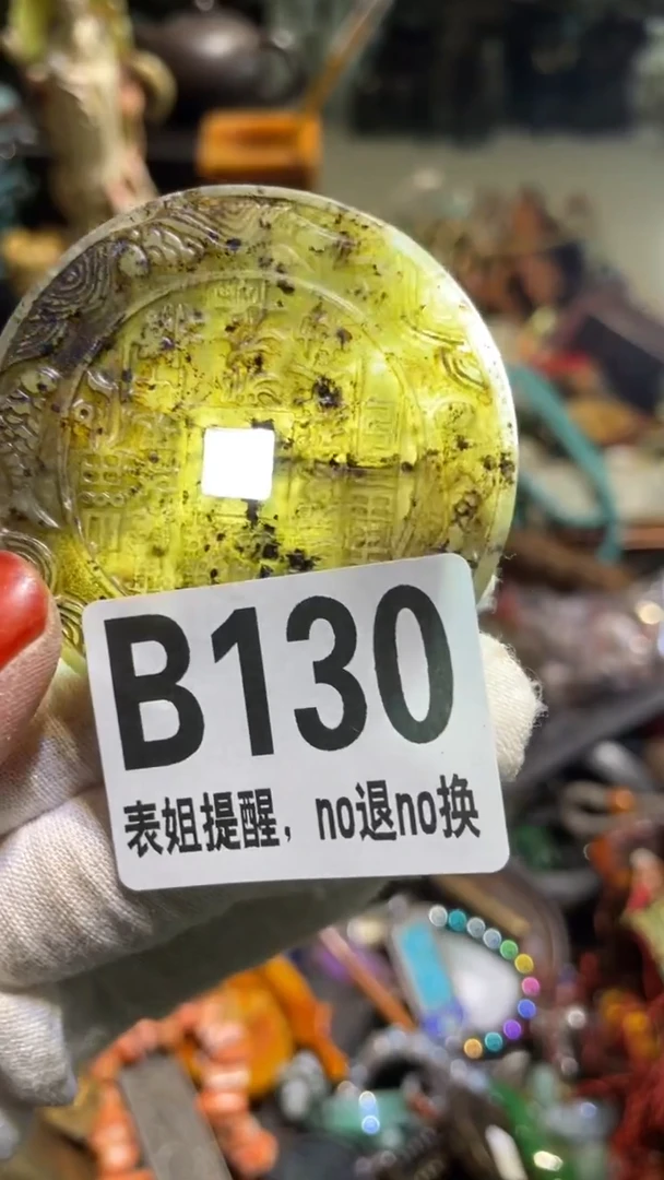 陶瓷伊***纺表姐直播所见所得