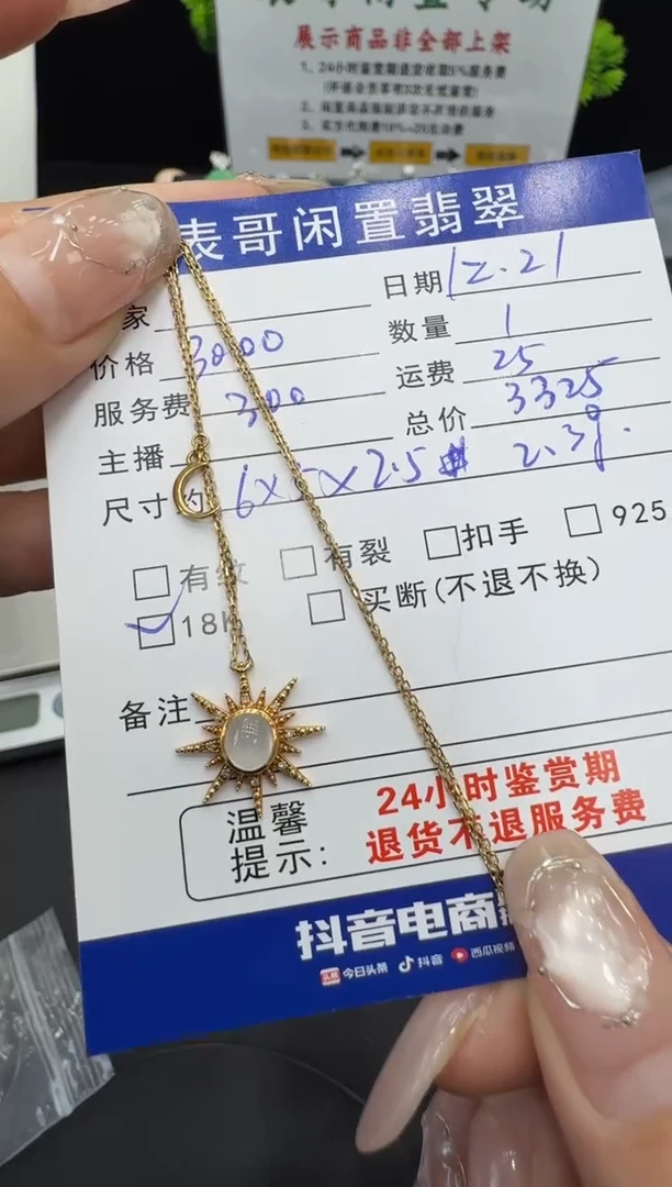 颈饰18K金镶嵌翡翠翡翠吊坠