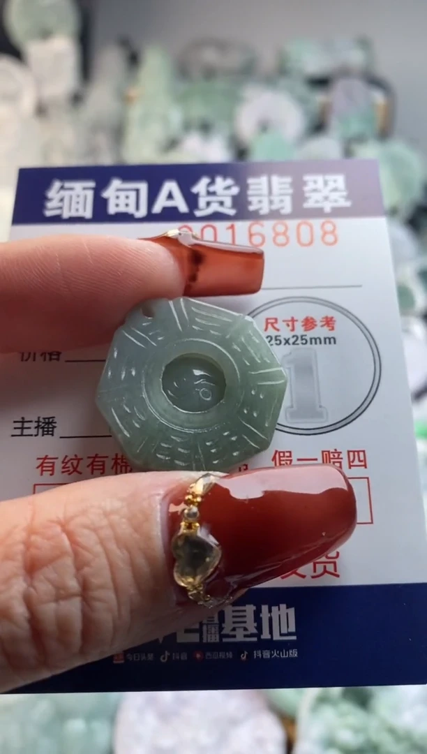 【闪购商品】翡翠吊坠(不含链)未镶嵌1