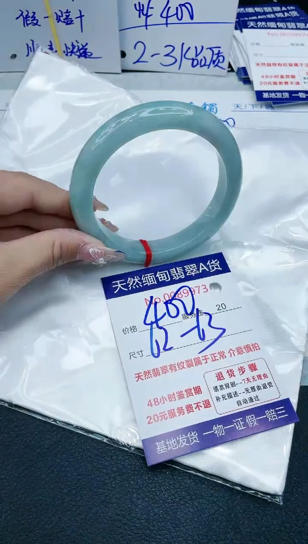 【闪购商品】翡翠手镯未镶嵌1111111111