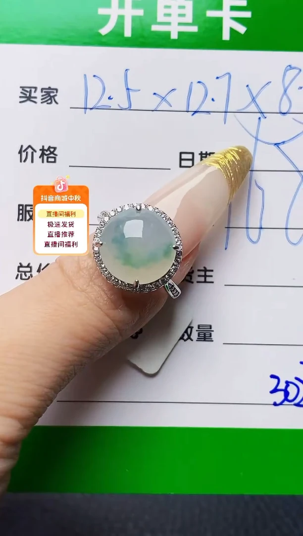 银S925镶嵌戒指翡翠3027